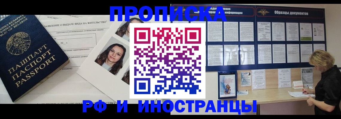 миграционный учет в Нурлате