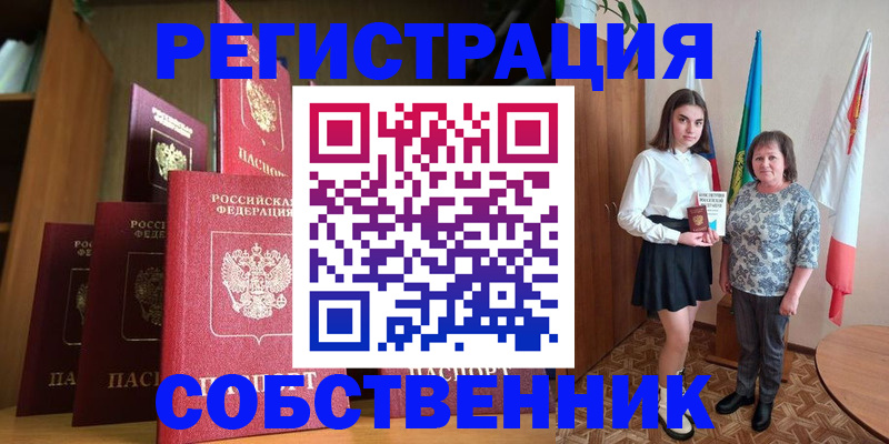 прописка гарантия в Нурлате