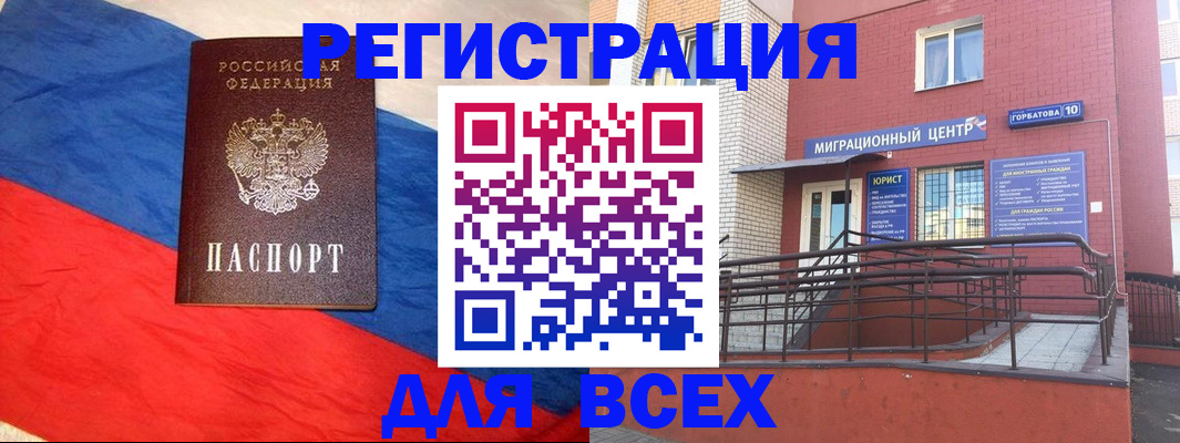 временная регистрация для школы в Нурлате