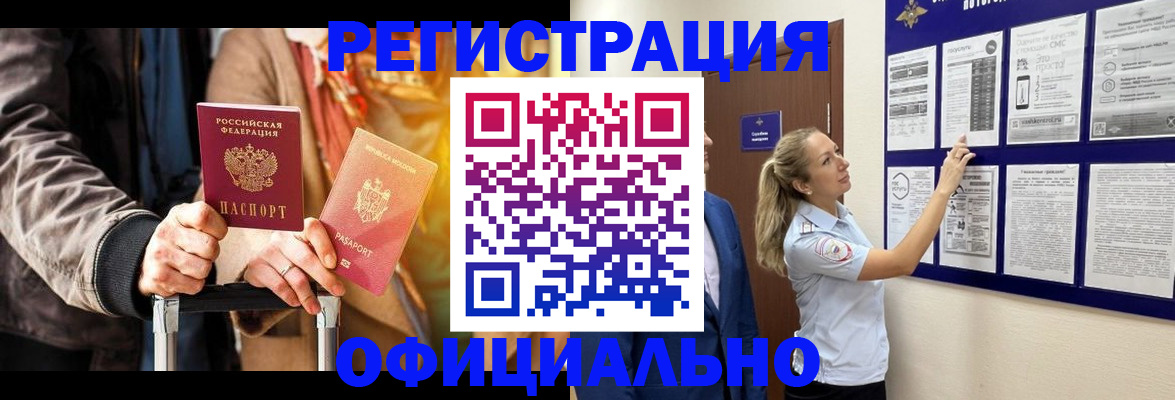 прописка для школы в Нурлате